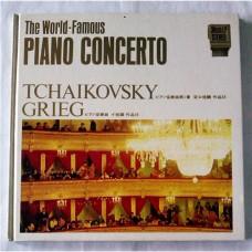 Fritz Reiner, Odd Gruner-Hegge – The World-Famous Piano Concerto / Tchaikovsky - Grieg / SSB-1006