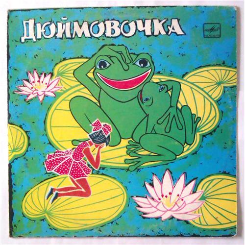  Vinyl records  Г. Х. Андерсен – Дюймовочка / Д-8453-54 in Vinyl Play магазин LP и CD  05206 