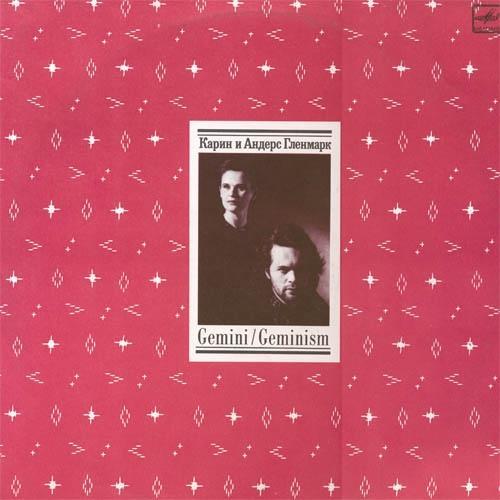  Vinyl records  Gemini – Geminism / С60 28593 001 in Vinyl Play магазин LP и CD  03161 