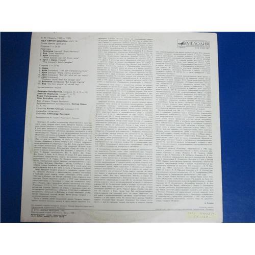 Картинка  Виниловые пластинки  Georg Friedrich Handel – Ode For St. Cecilia's Day / С10 31053 001 в  Vinyl Play магазин LP и CD   04078 1 