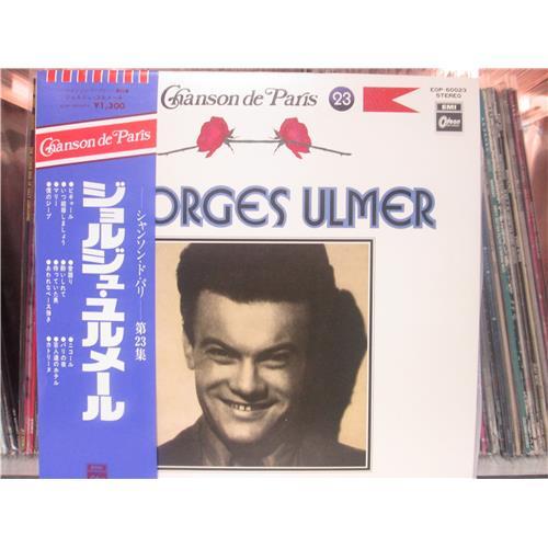  Vinyl records  Georges Ulmer – Chanson De Paris Vol. 23 / EOP-60023 in Vinyl Play магазин LP и CD  02592 