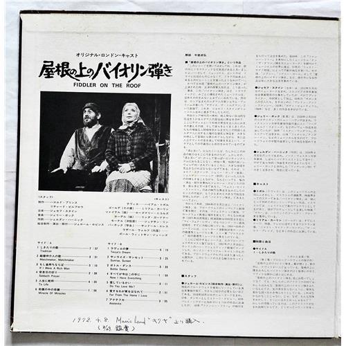  Vinyl records  Harold Prince And Richard Pilbrow – Fiddler On The Roof (Original London Cast) / SONX 60203 picture in  Vinyl Play магазин LP и CD  07494  1 