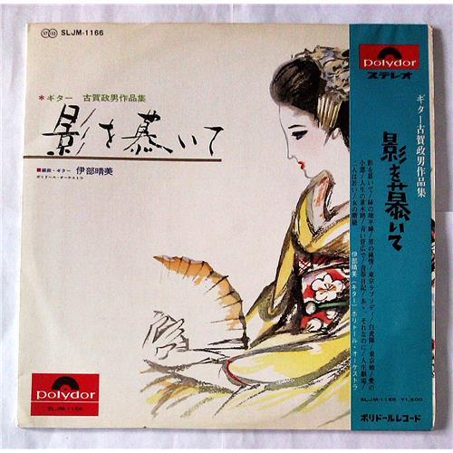  Виниловые пластинки  Harumi Ibe – Sighing For Lover / SLJM-1166 в Vinyl Play магазин LP и CD  07081 