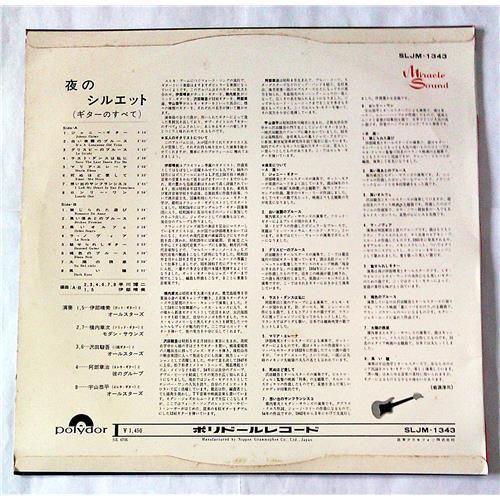 Картинка  Виниловые пластинки  Harumi Ibe / SLJM-1343 в  Vinyl Play магазин LP и CD   07084 1 