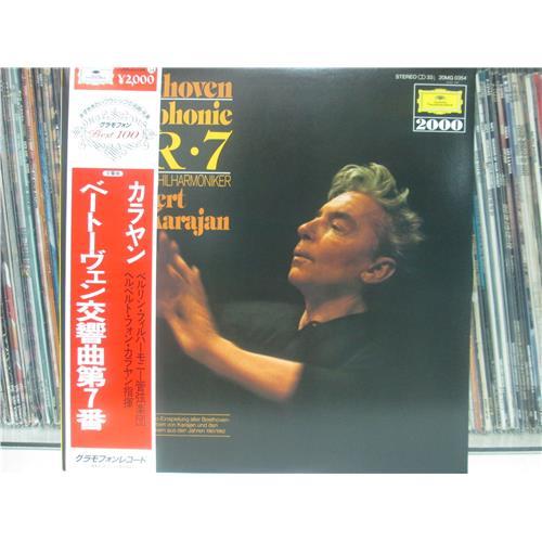  Vinyl records  Herbert Von Karajan – Beethoven: Symphonien Nr. 7 / 20MG 0354 in Vinyl Play магазин LP и CD  02651 