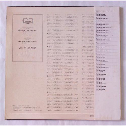  Vinyl records  Herbert Von Karajan, Berlin Philarmonic Orchestra – Beethoven: Symphony No. 5, Schubert: Symphony No. 8 / MG 2001 picture in  Vinyl Play магазин LP и CD  06855  1 