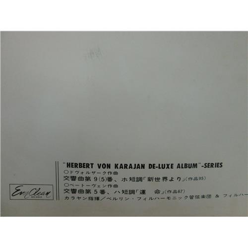  Vinyl records  Herbert Von Karajan – Dvorak: Symphony No. 9 / Beethoven: Symphony No. 5 / AA-7380 picture in  Vinyl Play магазин LP и CD  01742  3 