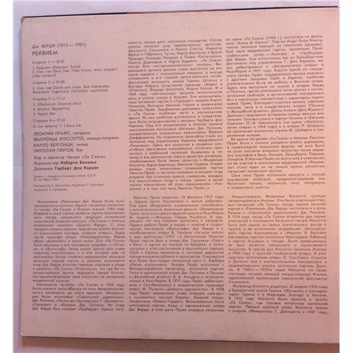 Картинка  Виниловые пластинки  Herbert Von Karajan – Giuseppe Verdi: Requiem - Live Recordings Of Outstanding Musicians / M10 45785 005 в  Vinyl Play магазин LP и CD   03762 1 