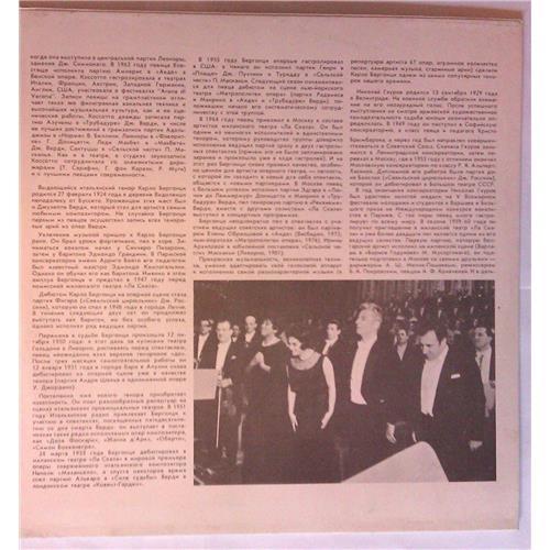 Vinyl records  Herbert Von Karajan – Giuseppe Verdi: Requiem - Live Recordings Of Outstanding Musicians / M10 45785 005 picture in  Vinyl Play магазин LP и CD  03762  2 