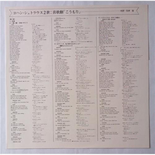 Картинка  Виниловые пластинки  Herbert Von Karajan – J.Strauss: Die Fledermaus (Highlights) / GT 9138 в  Vinyl Play магазин LP и CD   05468 2 