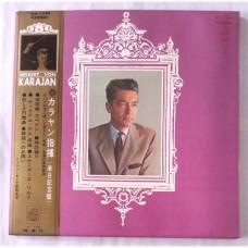 Herbert Von Karajan, The Philarmonia Orchestra – Popular Concert / AA-7398