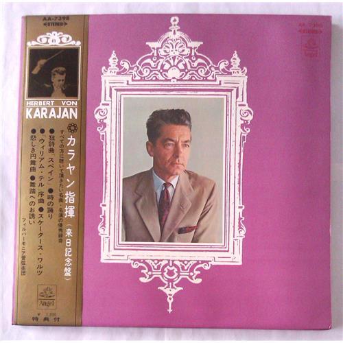 Виниловые пластинки  Herbert Von Karajan, The Philarmonia Orchestra – Popular Concert / AA-7398 в Vinyl Play магазин LP и CD  06250 
