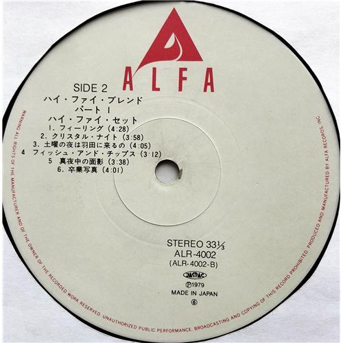Картинка  Виниловые пластинки  Hi-fi Set – Hi-Fi Blend / ALR-4002 в  Vinyl Play магазин LP и CD   07515 5 