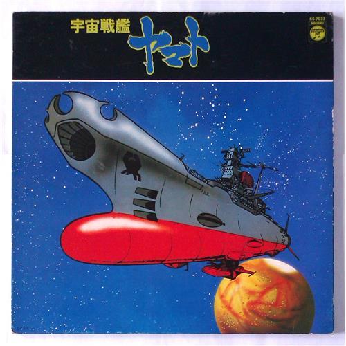  Vinyl records  Hiroshi Miyagawa – Space Battleship Yamato / CS-7033 in Vinyl Play магазин LP и CD  05791 