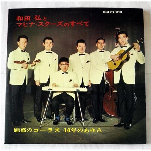  Виниловые пластинки  Hiroshi Wada & Mahina Stars / JV-214~5-S в Vinyl Play магазин LP и CD  07516 