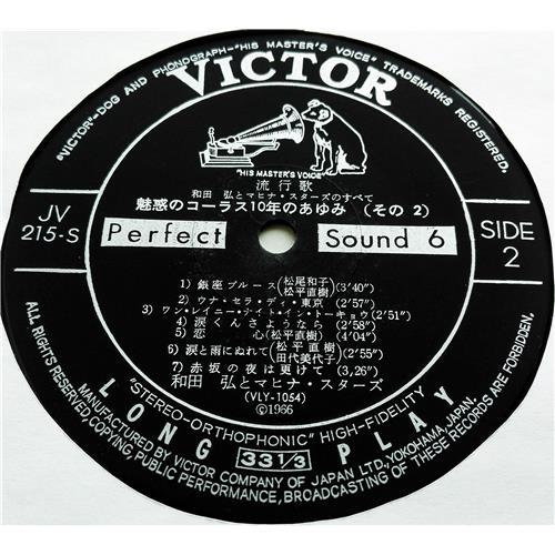  Vinyl records  Hiroshi Wada & Mahina Stars / JV-214~5-S picture in  Vinyl Play магазин LP и CD  07516  6 