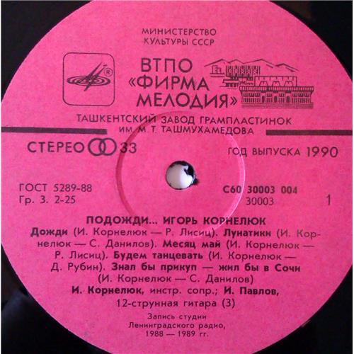  Vinyl records  Игорь Корнелюк – Подожди... / С60 30003 004 picture in  Vinyl Play магазин LP и CD  03682  2 