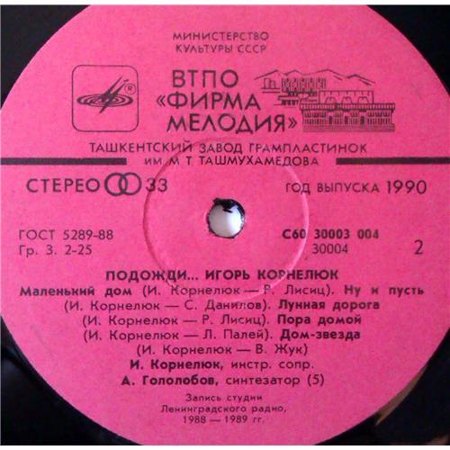  Vinyl records  Игорь Корнелюк – Подожди... / С60 30003 004 picture in  Vinyl Play магазин LP и CD  03682  3 