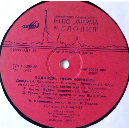  Vinyl records  Игорь Корнелюк – Подожди... / С60 30003 004 picture in  Vinyl Play магазин LP и CD  05265  2 