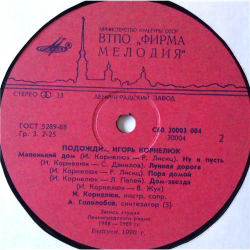  Vinyl records  Игорь Корнелюк – Подожди... / С60 30003 004 picture in  Vinyl Play магазин LP и CD  05265  3 