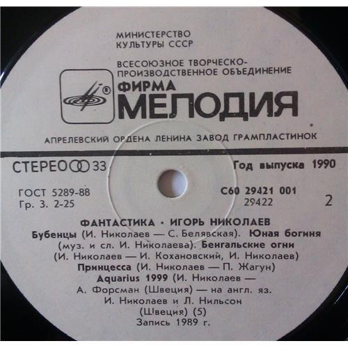  Vinyl records  Игорь Николаев – Фантастика / С60 29421 001 picture in  Vinyl Play магазин LP и CD  03733  3 