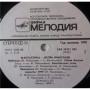  Vinyl records  Игорь Николаев – Фантастика / С60 29421 001 picture in  Vinyl Play магазин LP и CD  03733  3 