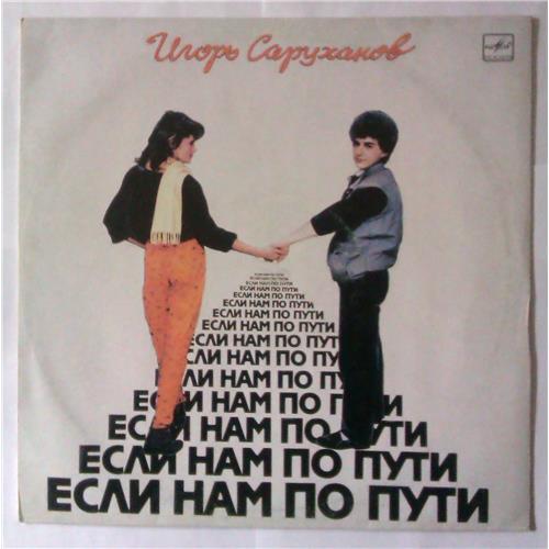  Vinyl records  Игорь Саруханов – Если Нам По Пути /  С60 25249 003 in Vinyl Play магазин LP и CD  04242 