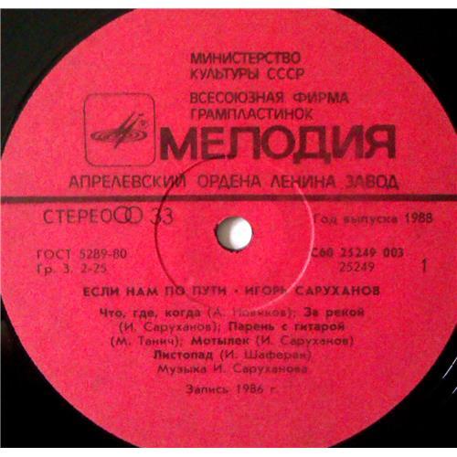  Vinyl records  Игорь Саруханов – Если Нам По Пути /  С60 25249 003 picture in  Vinyl Play магазин LP и CD  04242  2 