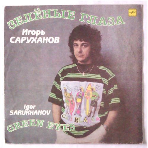 Vinyl records  Игорь Саруханов – Зелёные Глаза / С60 30001 008 in Vinyl Play магазин LP и CD  05289 