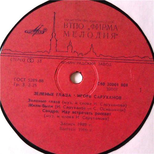  Vinyl records  Игорь Саруханов – Зелёные Глаза / С60 30001 008 picture in  Vinyl Play магазин LP и CD  05289  2 