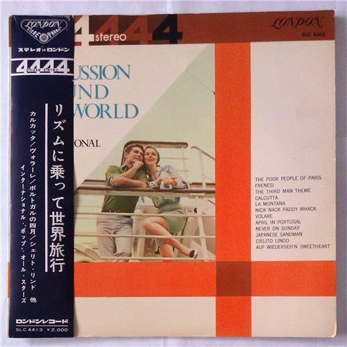  Vinyl records  International 'Pop' All Stars – Percussion Around The World / SLC 4413 in Vinyl Play магазин LP и CD  04832 