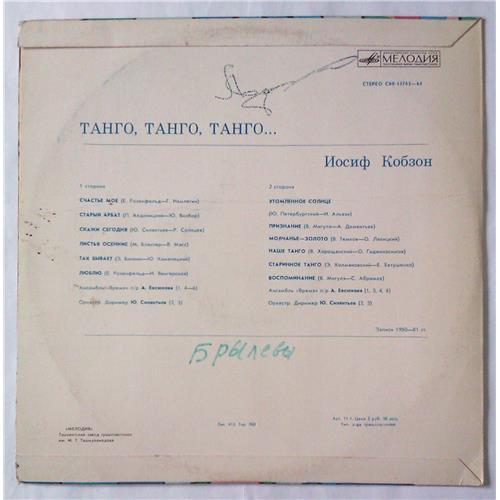  Vinyl records  Иосиф Кобзон – Танго, Танго, Танго... / С60—15763-64 picture in  Vinyl Play магазин LP и CD  05287  1 
