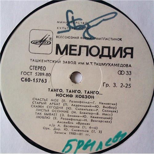  Vinyl records  Иосиф Кобзон – Танго, Танго, Танго... / С60—15763-64 picture in  Vinyl Play магазин LP и CD  05287  2 