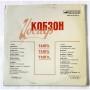  Vinyl records  Иосиф Кобзон – Танго, Танго, Танго... / С60—15763-64 picture in  Vinyl Play магазин LP и CD  08552  1 