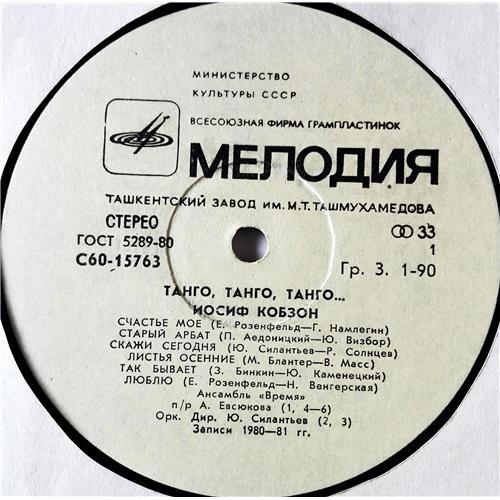  Vinyl records  Иосиф Кобзон – Танго, Танго, Танго... / С60—15763-64 picture in  Vinyl Play магазин LP и CD  08552  2 