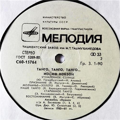  Vinyl records  Иосиф Кобзон – Танго, Танго, Танго... / С60—15763-64 picture in  Vinyl Play магазин LP и CD  08552  3 