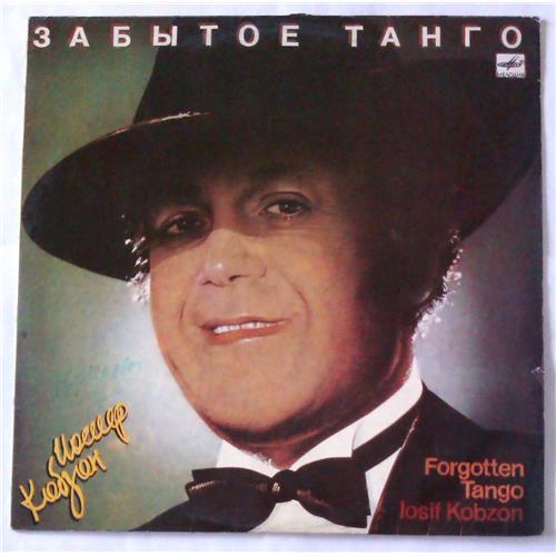  Виниловые пластинки  Иосиф Кобзон – Забытое Танго / С60 24791 002 в Vinyl Play магазин LP и CD  05160 