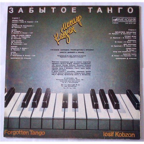  Vinyl records  Иосиф Кобзон – Забытое Танго / С60 24791 002 picture in  Vinyl Play магазин LP и CD  05160  1 