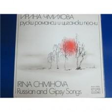 Ирина Чмихова (Irina Chmihova) – Russian And Gipsy Songs / BTA 10451
