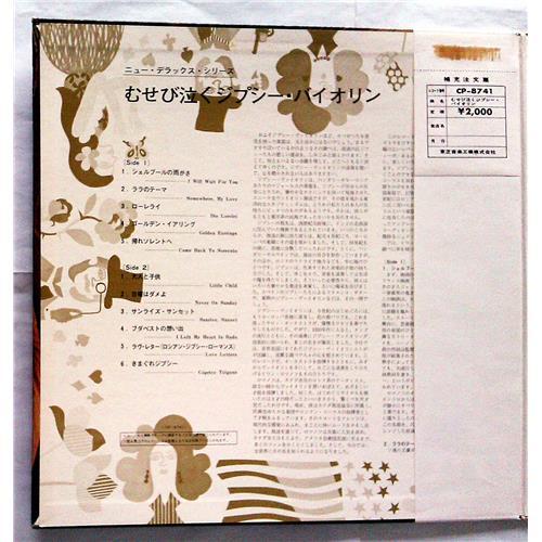  Vinyl records  Ivan Romanoff – Romanoff Presents A Continental Affair / CP-8741 picture in  Vinyl Play магазин LP и CD  07394  1 