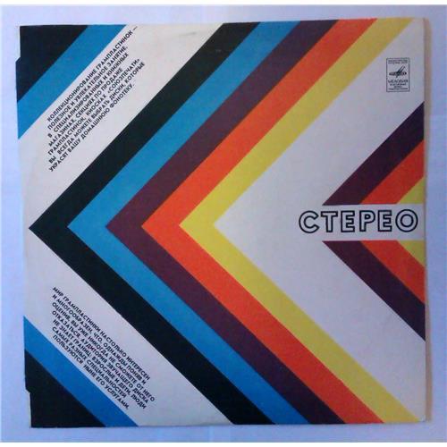  Виниловые пластинки  Ivica Serfezi – Ивица Шерфези / С60—05843-44 в Vinyl Play магазин LP и CD  03905 