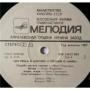  Vinyl records  Из Рима В Москву С Песней О Мире / С60 25611 008 picture in  Vinyl Play магазин LP и CD  03623  6 
