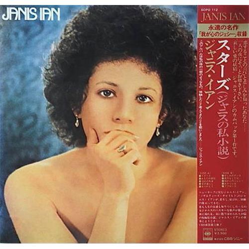  Виниловые пластинки  Janis Ian – Stars / SOPO 112 в Vinyl Play магазин LP и CD  00731 