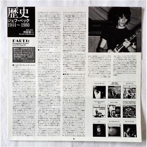 Картинка  Виниловые пластинки  Jeff Beck – There And Back / 25.3P-220 в  Vinyl Play магазин LP и CD   07588 2 
