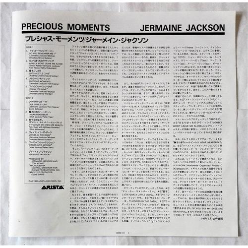 Картинка  Виниловые пластинки  Jermaine Jackson – Precious Moments / 28RS-11 в  Vinyl Play магазин LP и CD   07514 2 