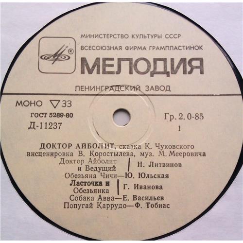  Vinyl records  К. И. Чуковский – Доктор Айболит / 33 Д 11237-38 picture in  Vinyl Play магазин LP и CD  06324  2 