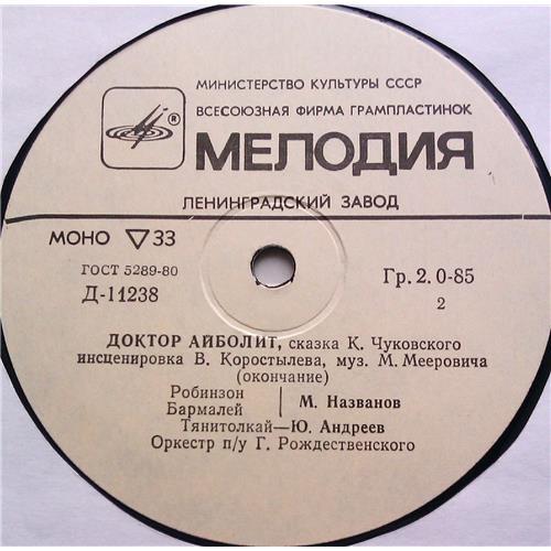  Vinyl records  К. И. Чуковский – Доктор Айболит / 33 Д 11237-38 picture in  Vinyl Play магазин LP и CD  06324  3 