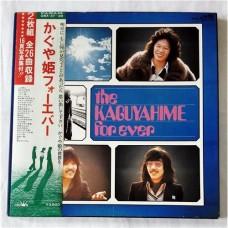 Kaguyahime – The Kaguyahime Forever / GWX-37/38