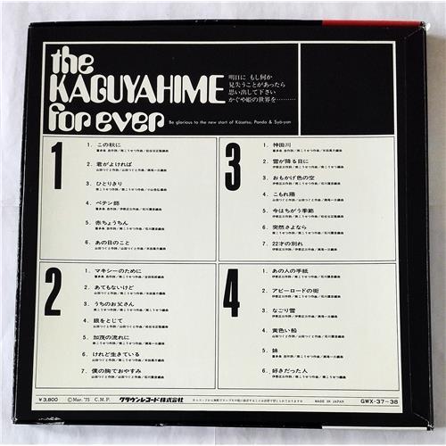  Vinyl records  Kaguyahime – The Kaguyahime Forever / GWX-37/38 picture in  Vinyl Play магазин LP и CD  07487  1 