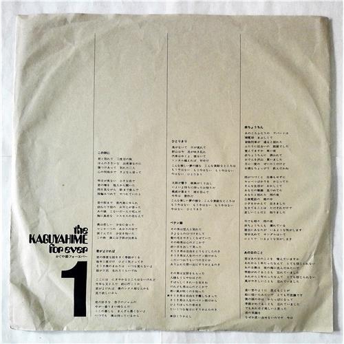 Картинка  Виниловые пластинки  Kaguyahime – The Kaguyahime Forever / GWX-37/38 в  Vinyl Play магазин LP и CD   07487 6 